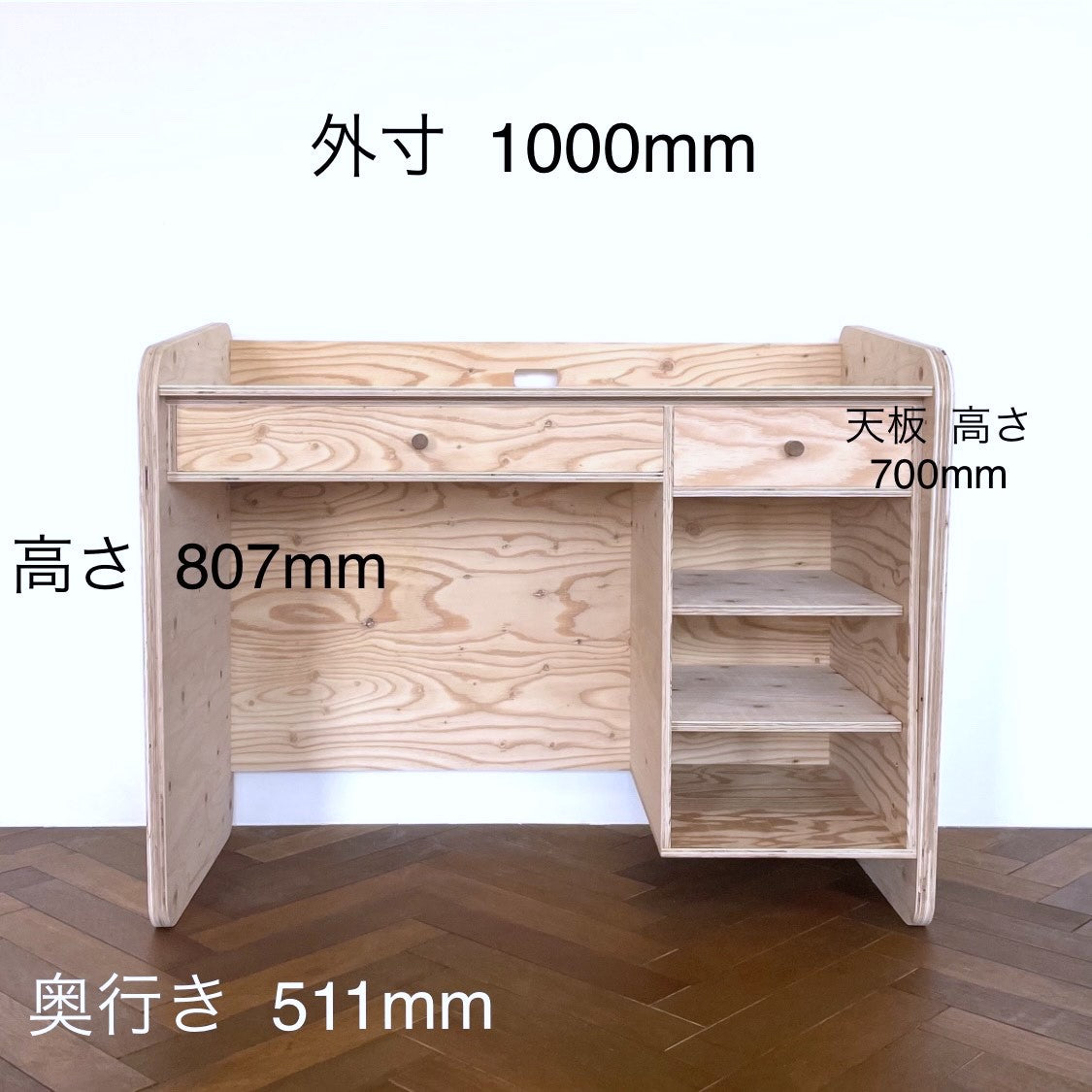 スタディデスク