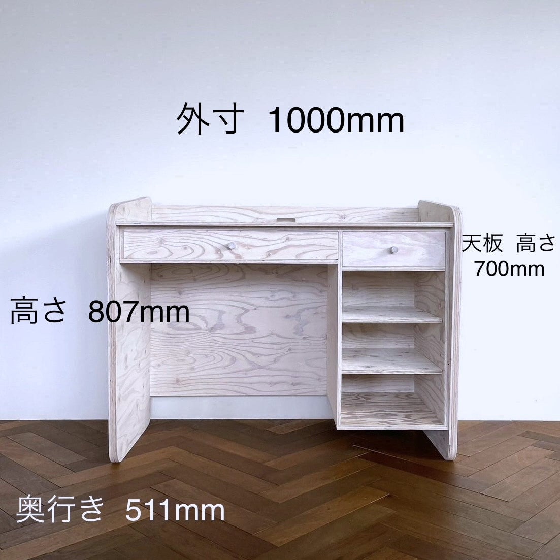 スタディデスク